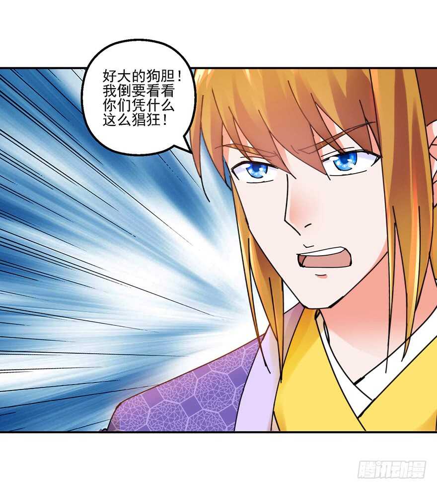 上山挑衅29