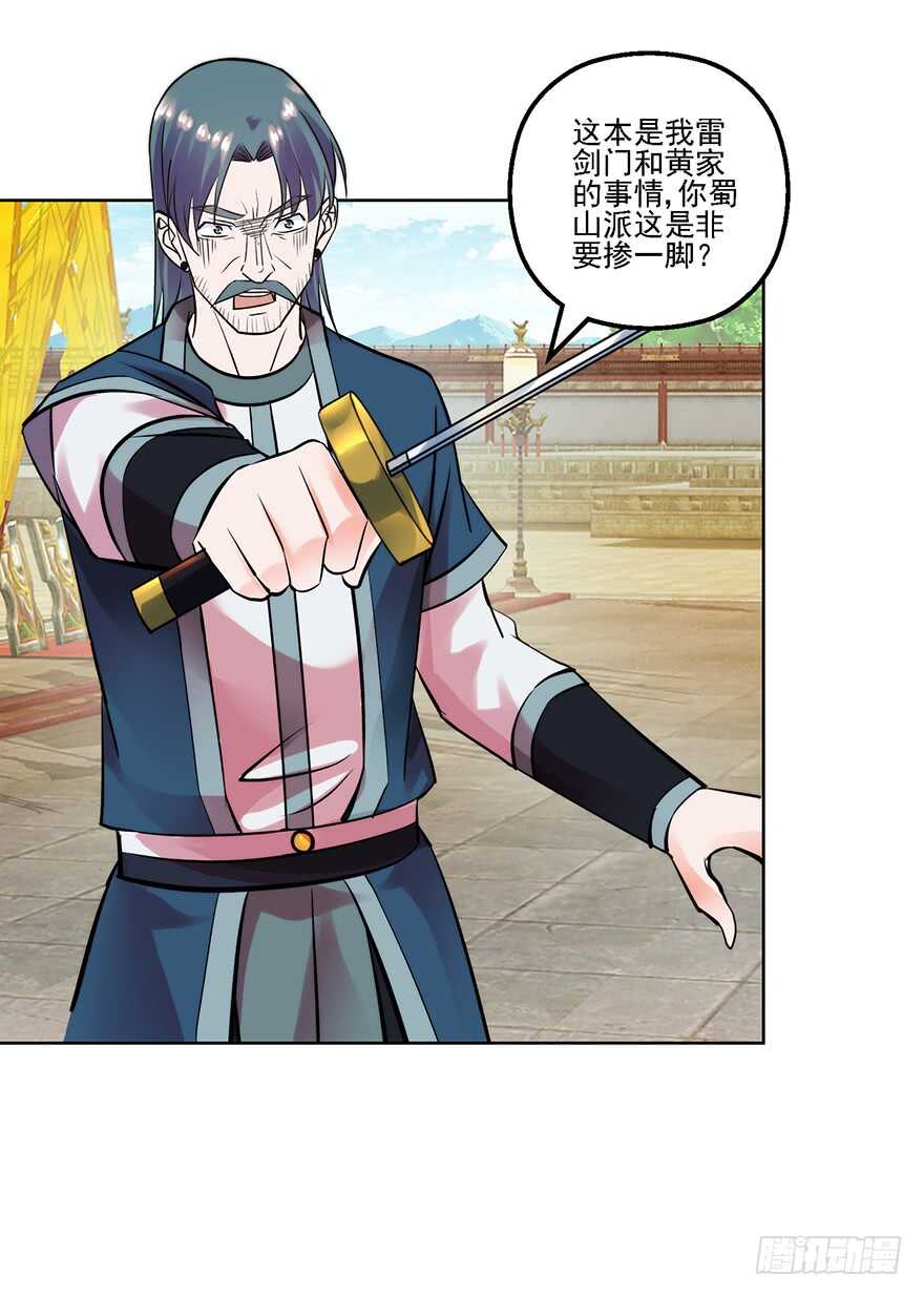 雷剑门！灭！6