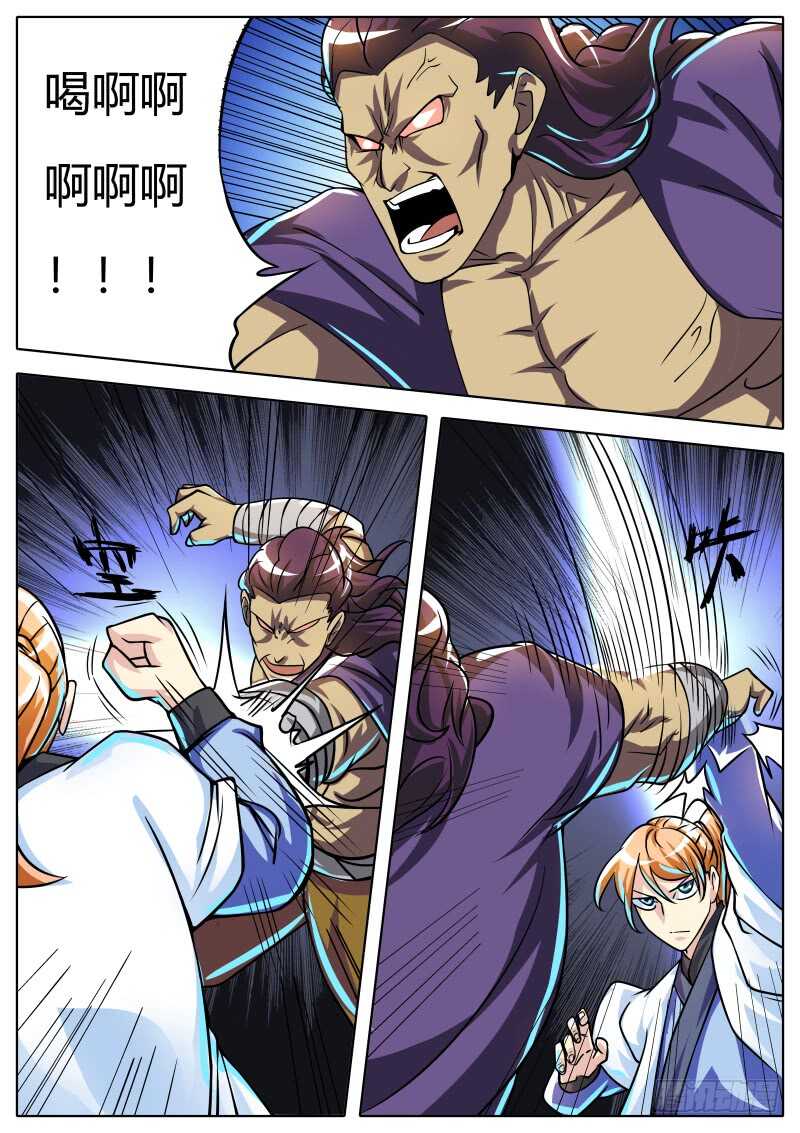 叶文vs韦鹏（二）5