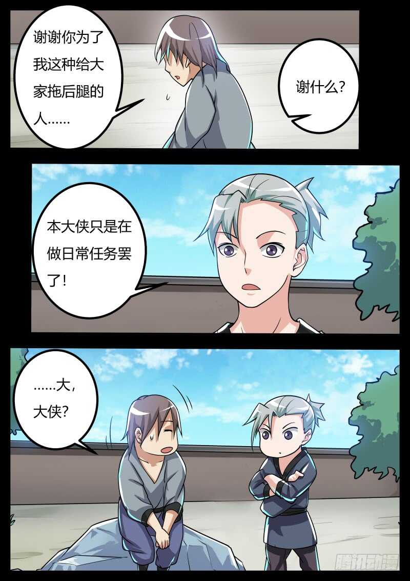徐言4