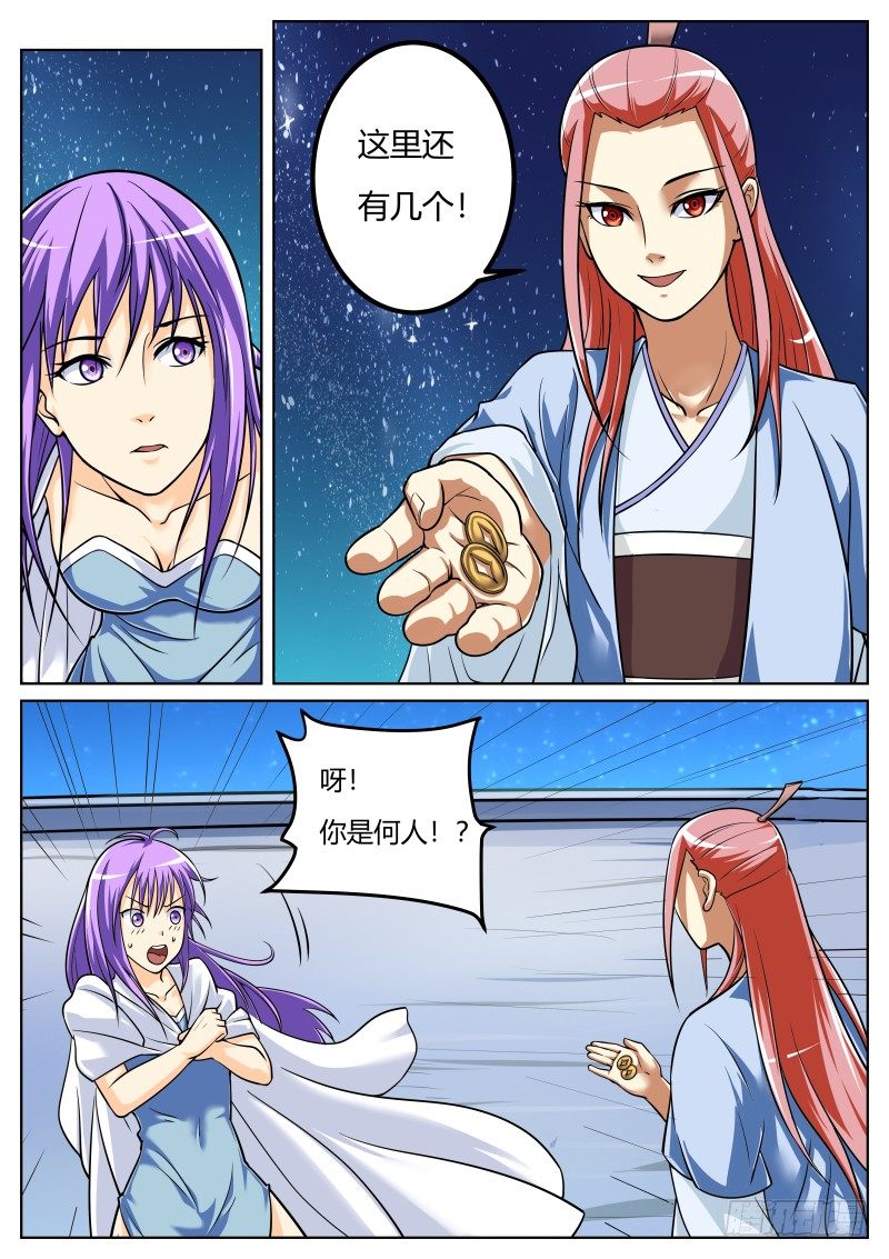 主角模板2