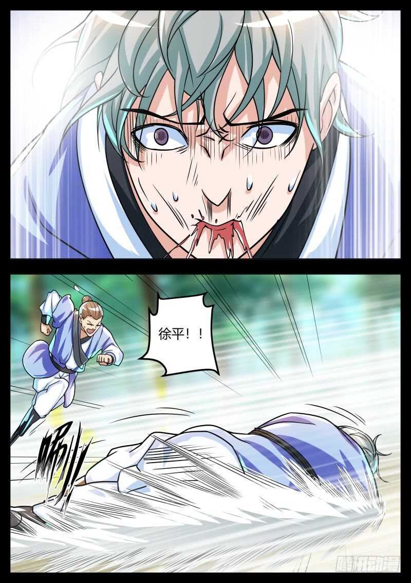 徐平VS神秘人10
