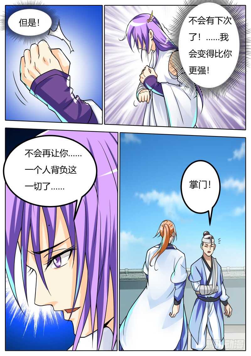 战后6