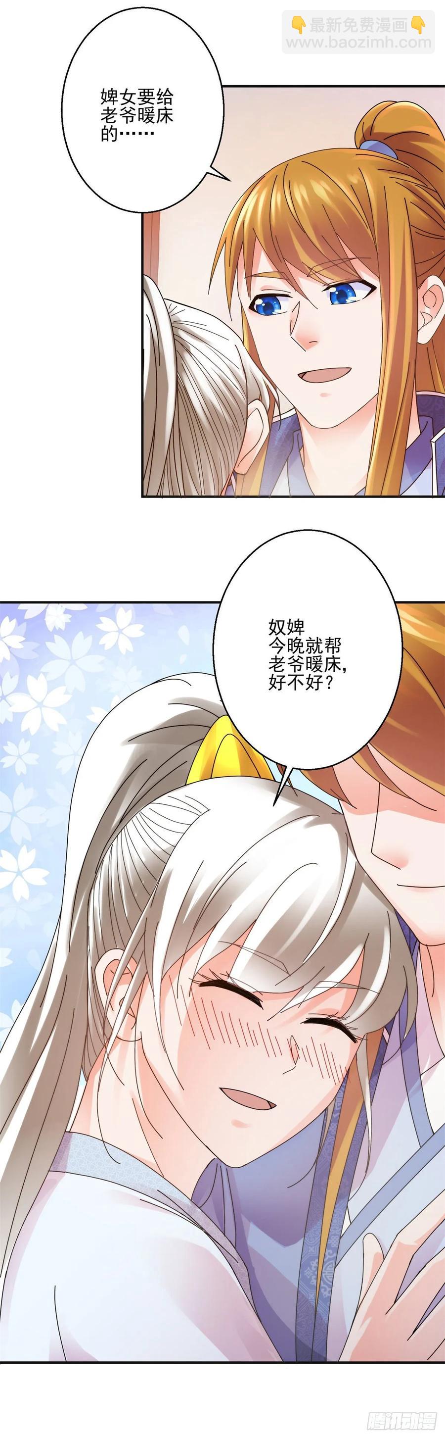 拆吃入腹19