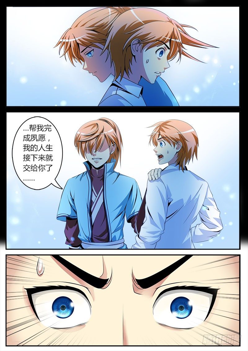 被师妹救了9