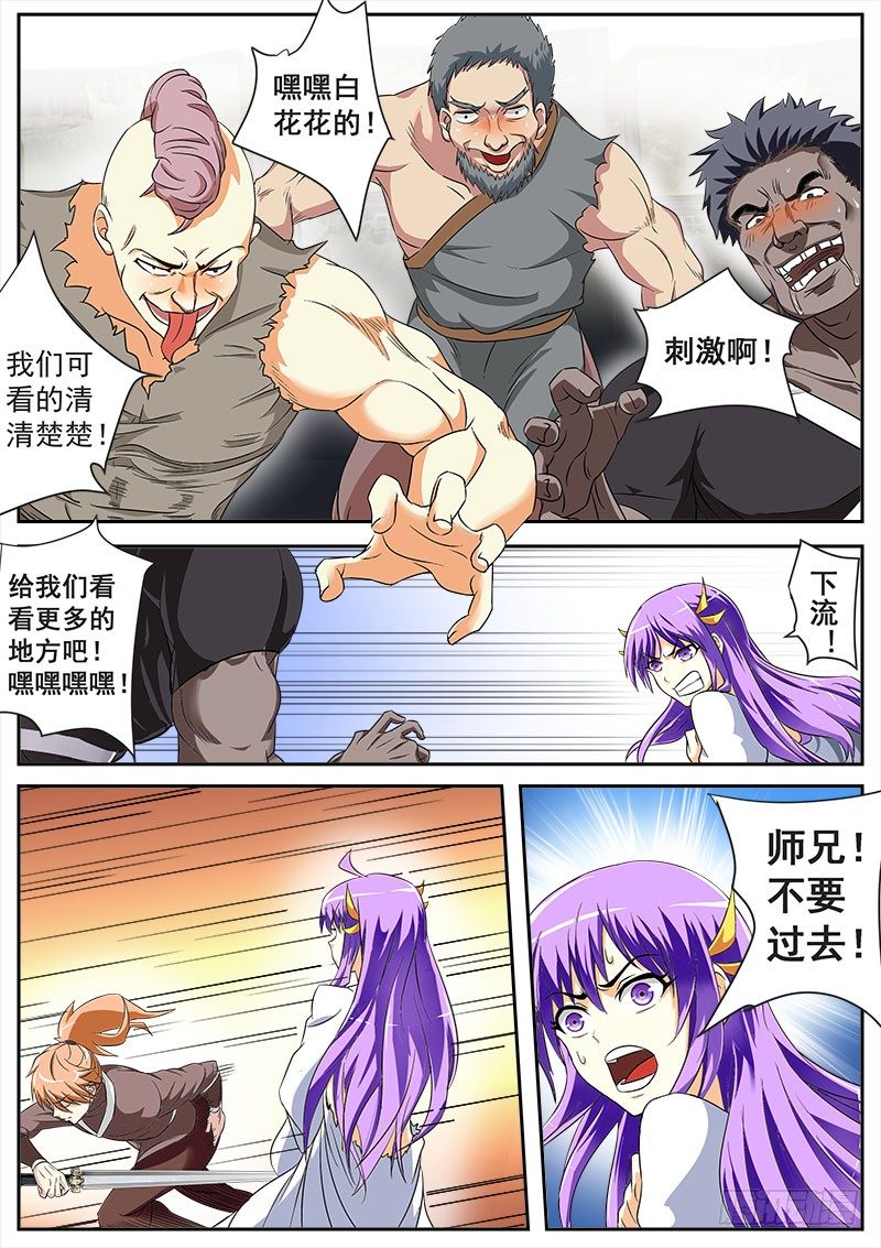 对抗，书山八匪！9