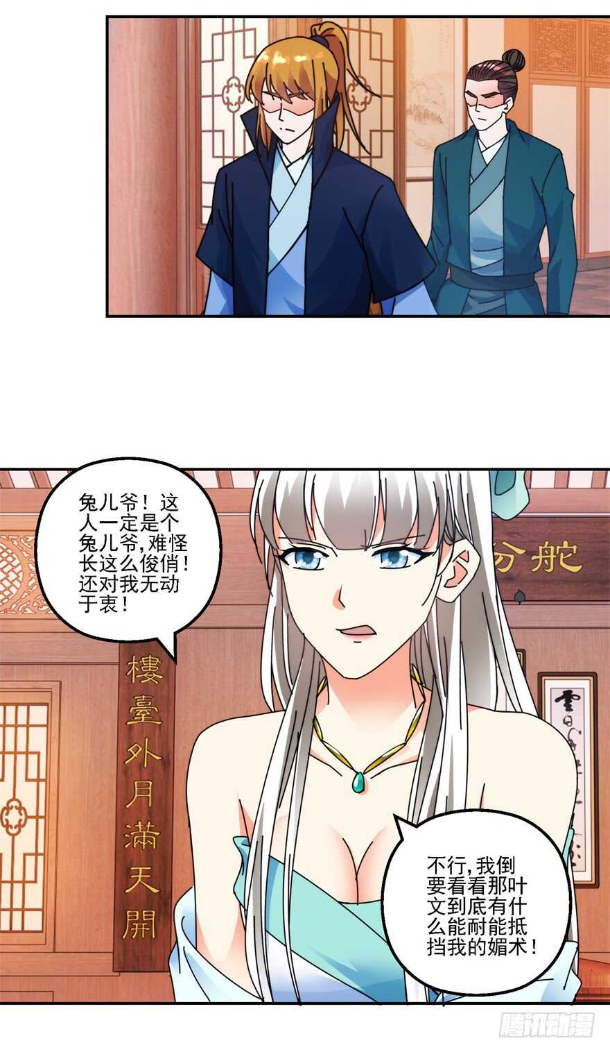 不行的男人？15