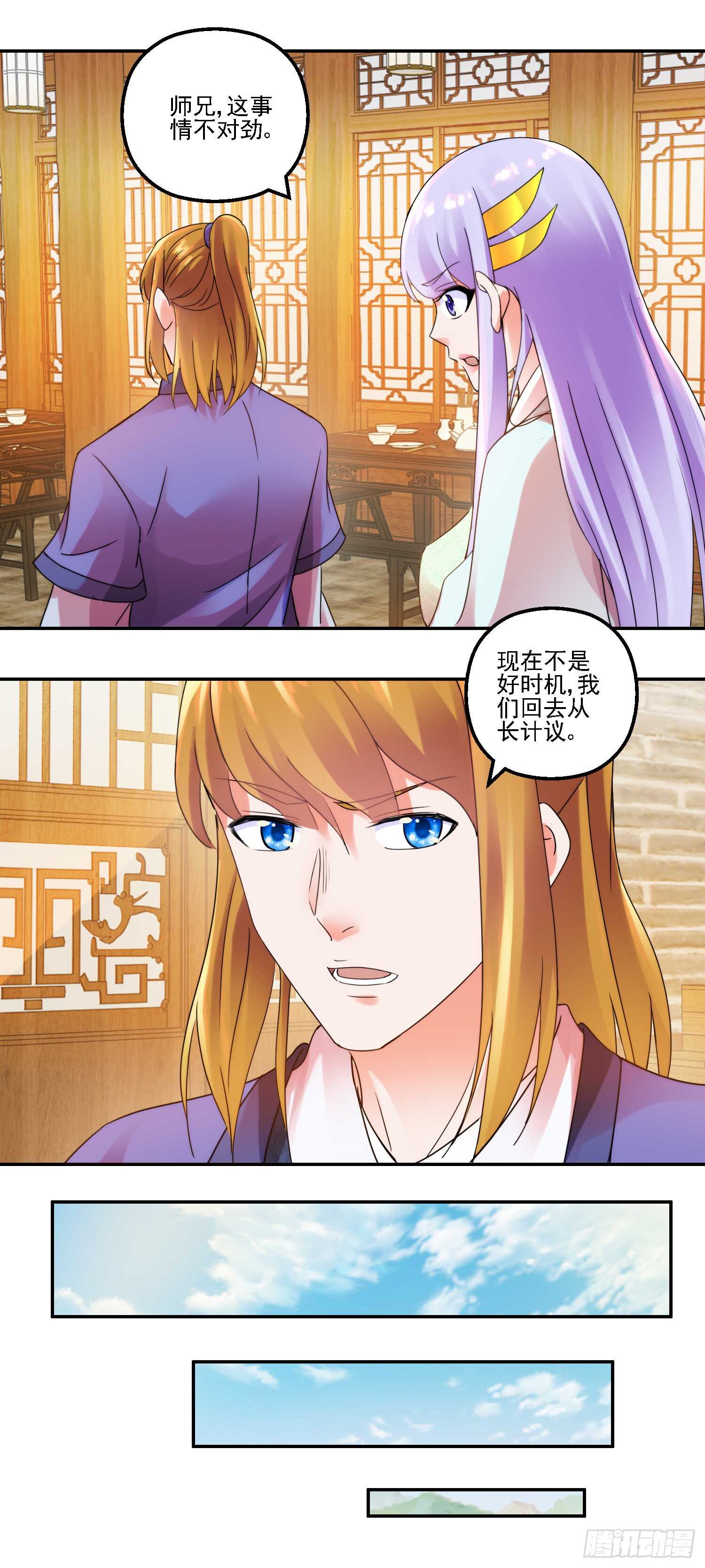 寻找李逍遥5