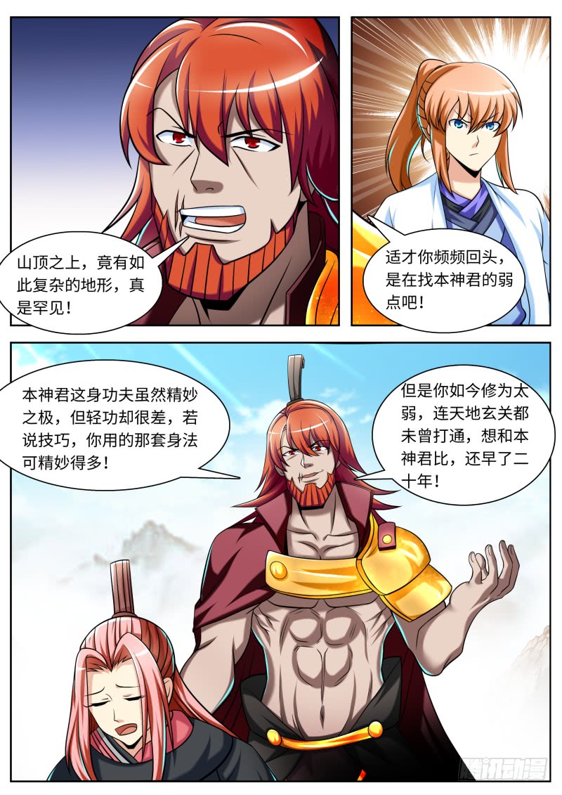 第二季  天地玄关！2
