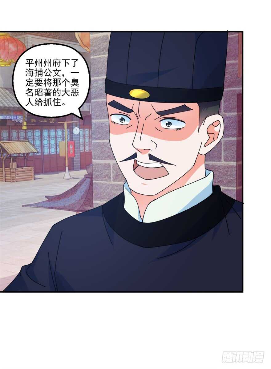 采花大盗和魔教中人9