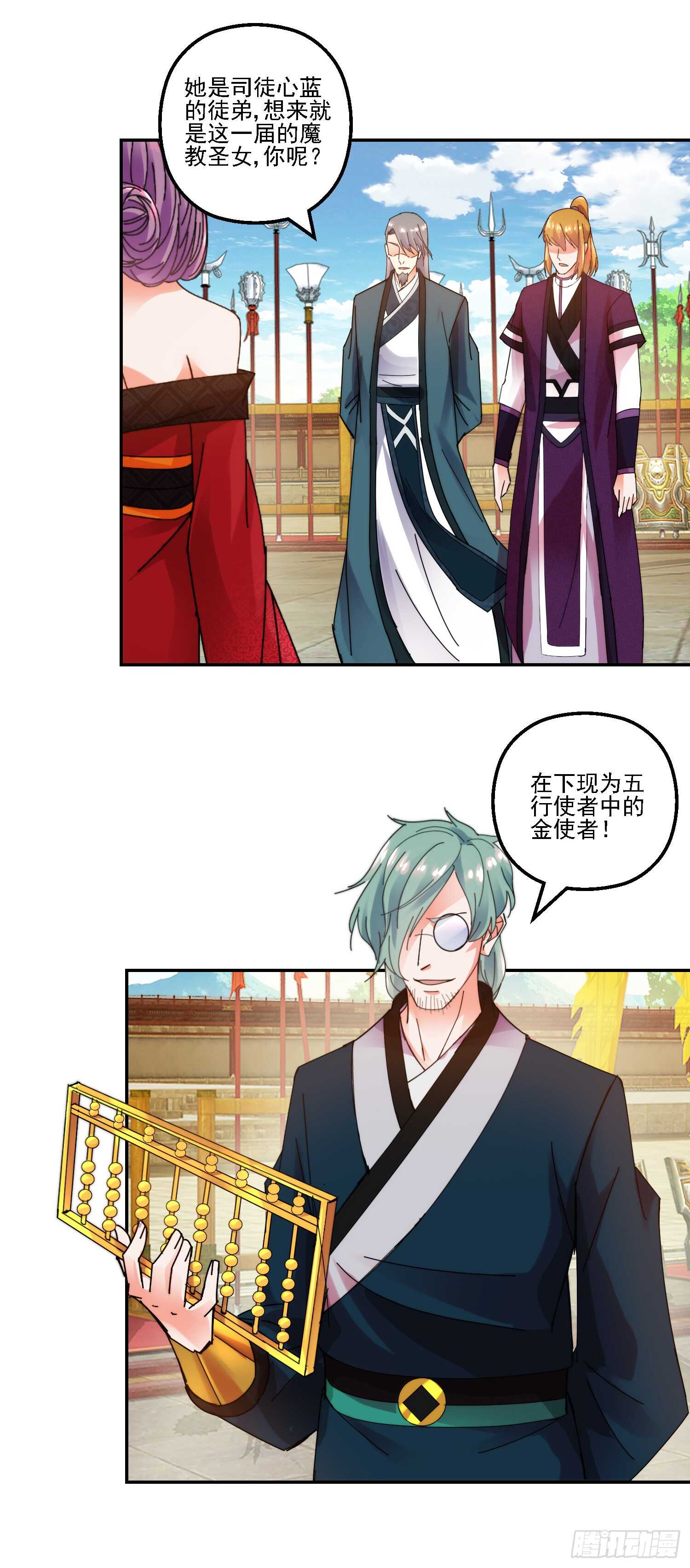 魔教重现16