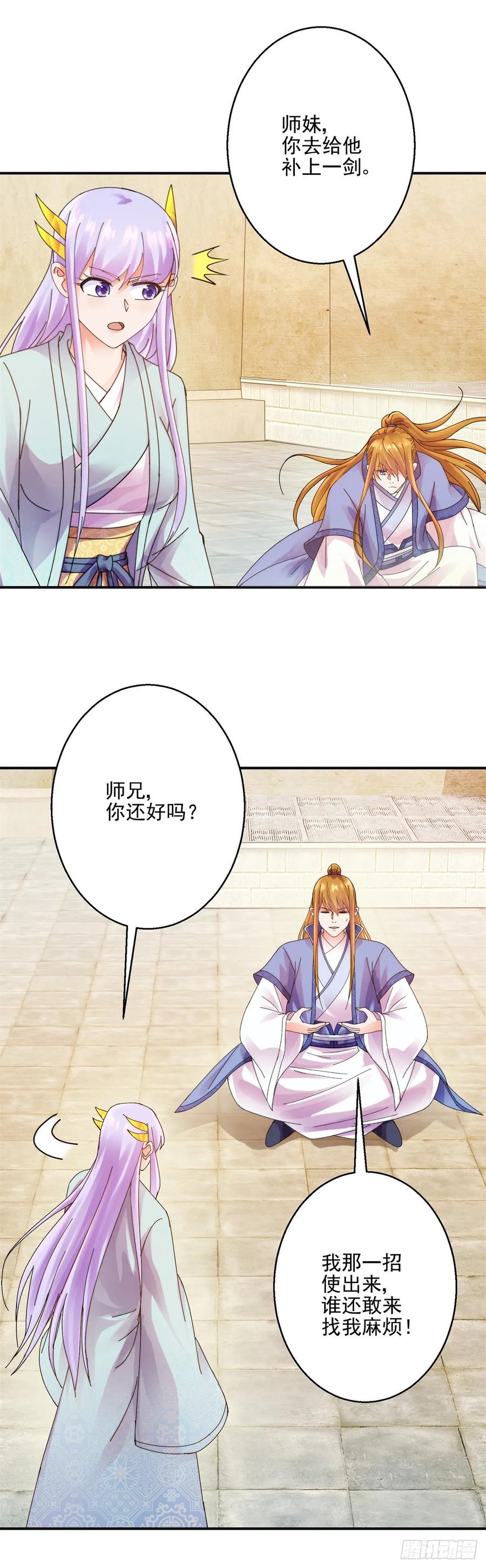 万剑诀17