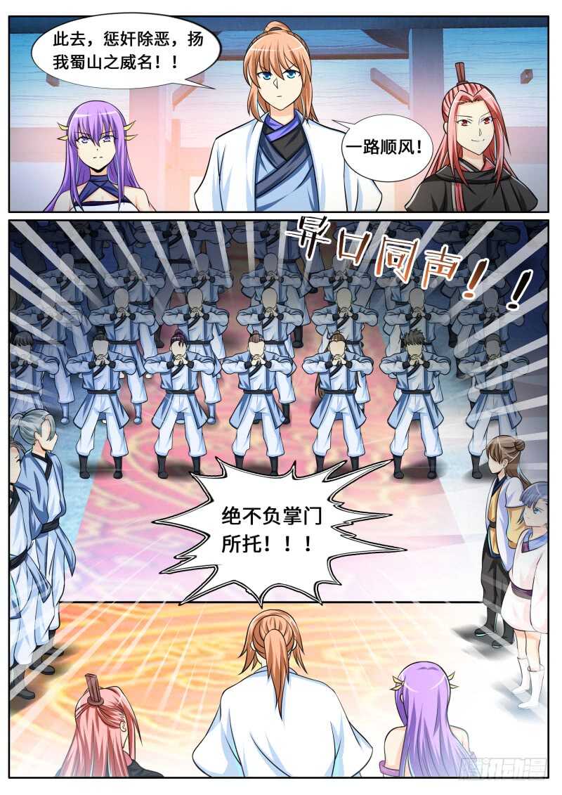 第二季 舆论10