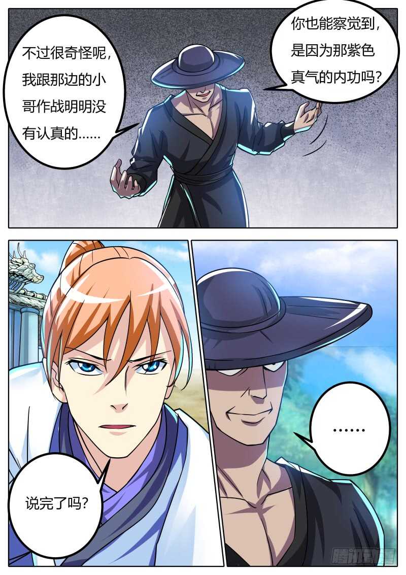 陆天3