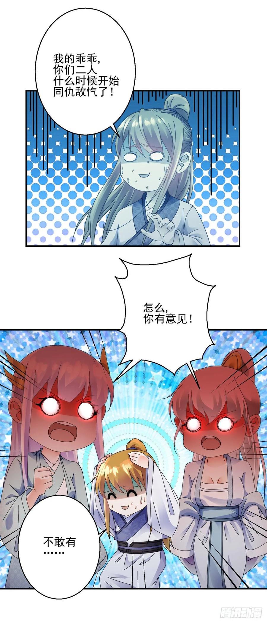 剑仙11