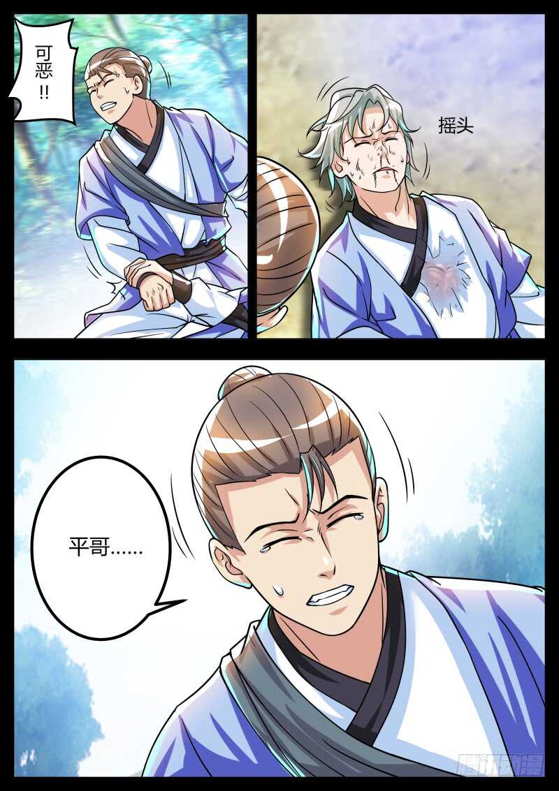 徐平VS神秘人12