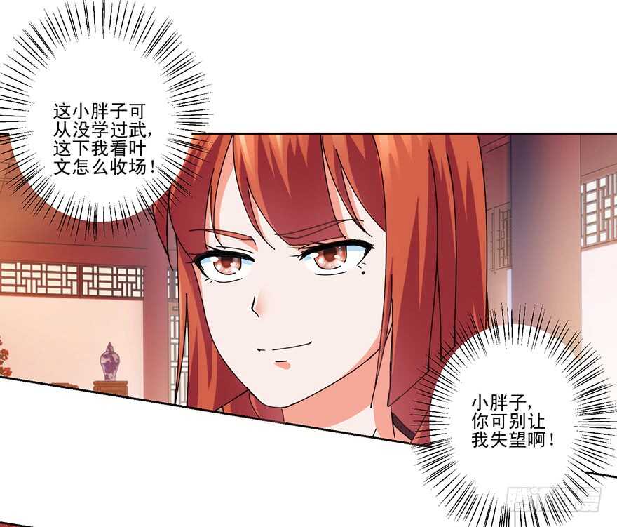 第三季12 绵掌威力18