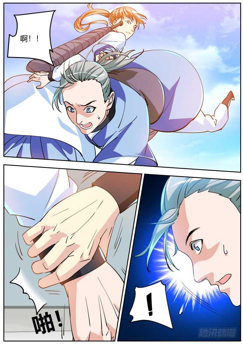 修炼进行时16