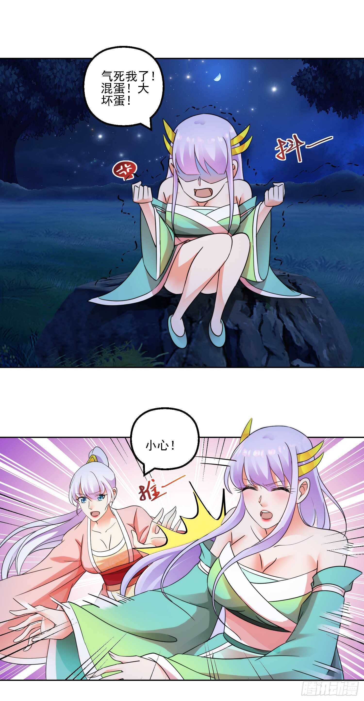 齐人之福9