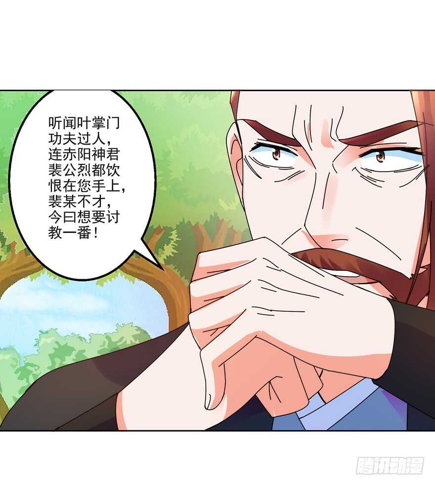 只是切磋而已！23