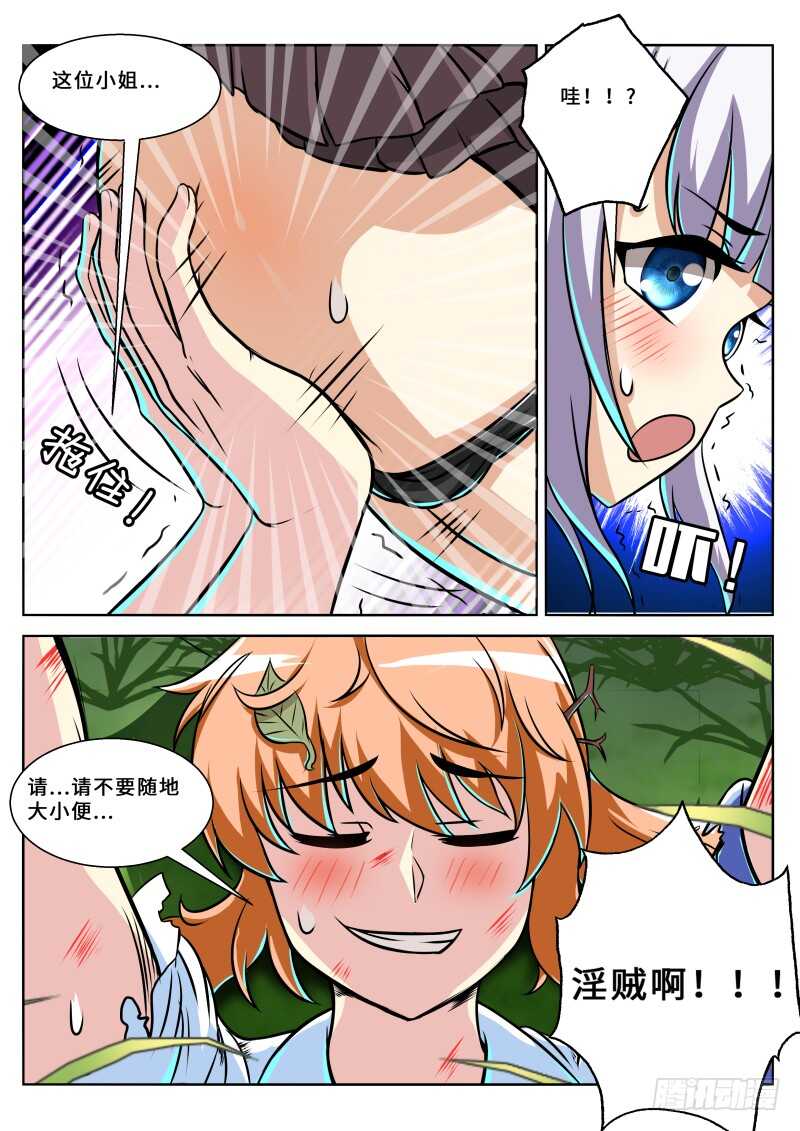 第二季 练神功，必先...11