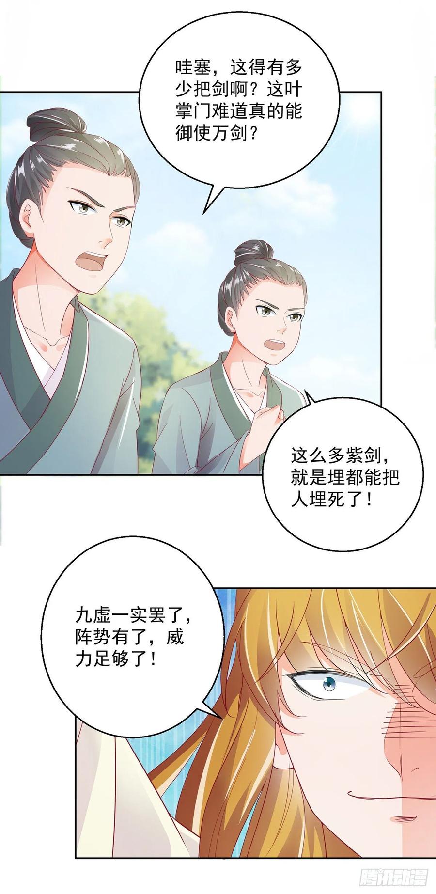 万剑神技12