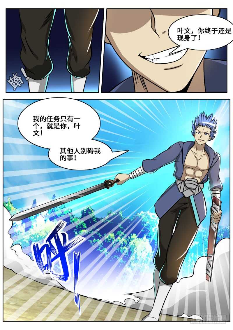 第二季 我不打女人！1