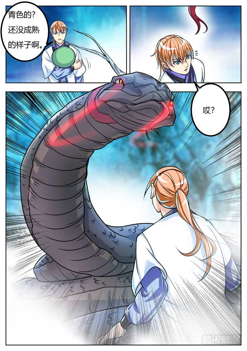 这是...奇遇?13