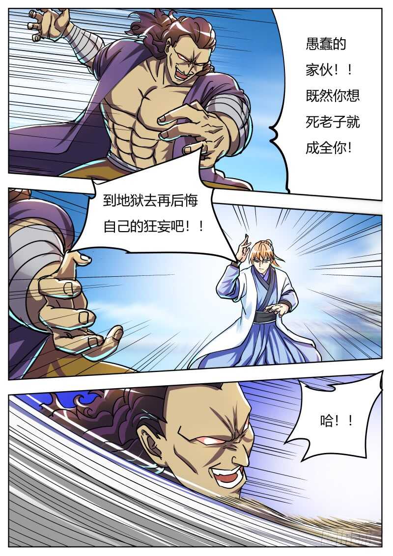 叶文vs韦鹏（二）1