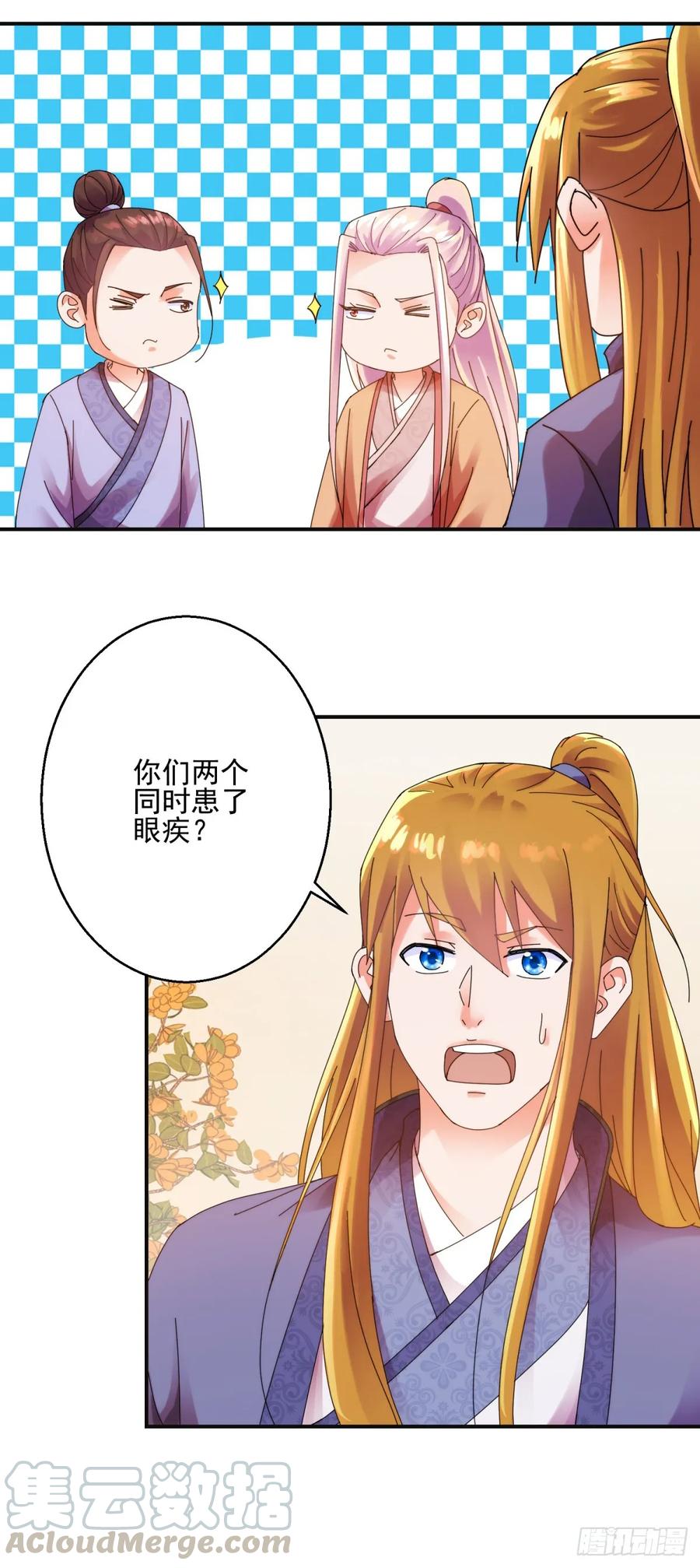 暖床9