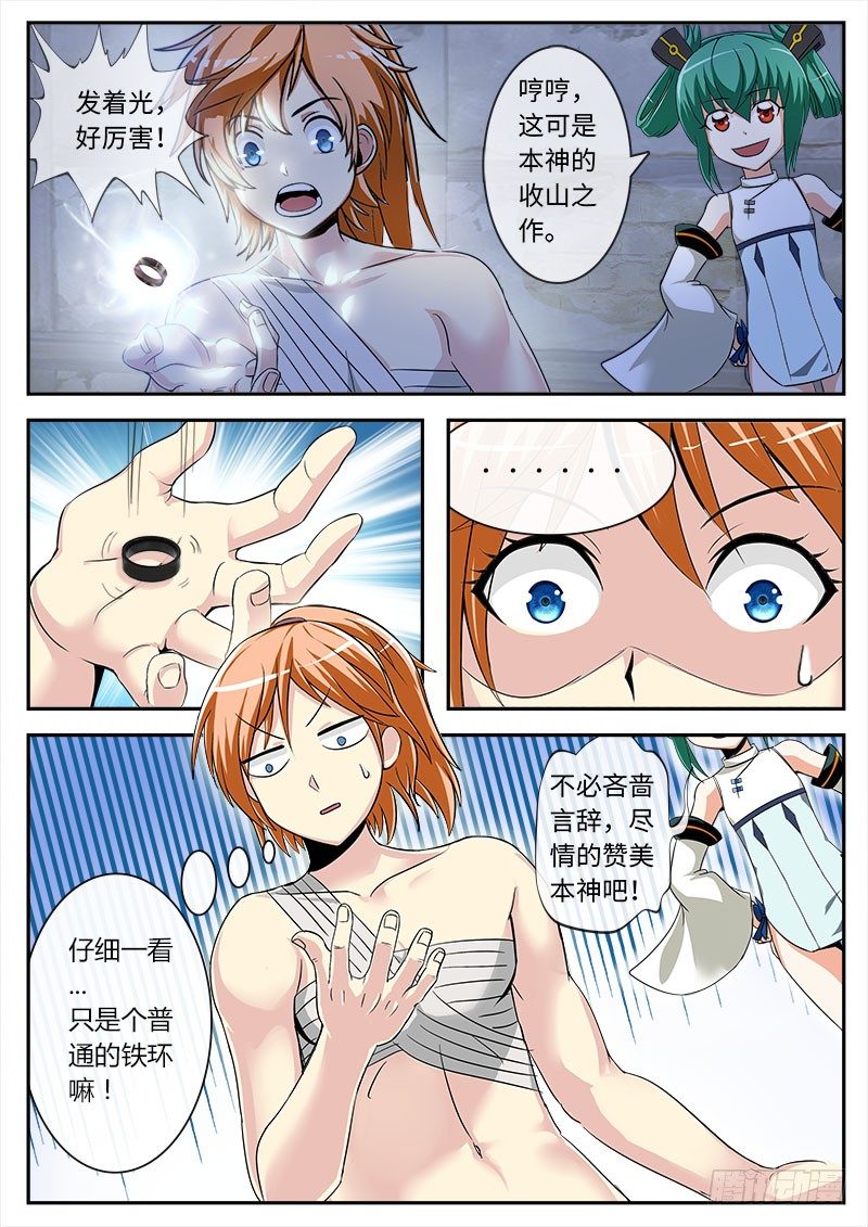 萝莉不要啊！？0