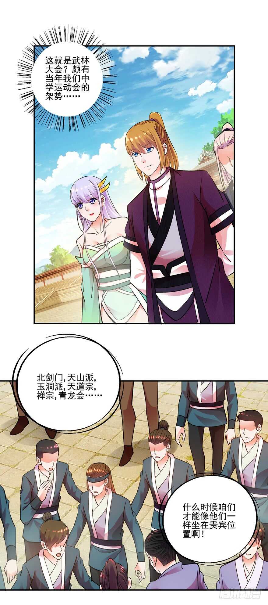 武林大会3