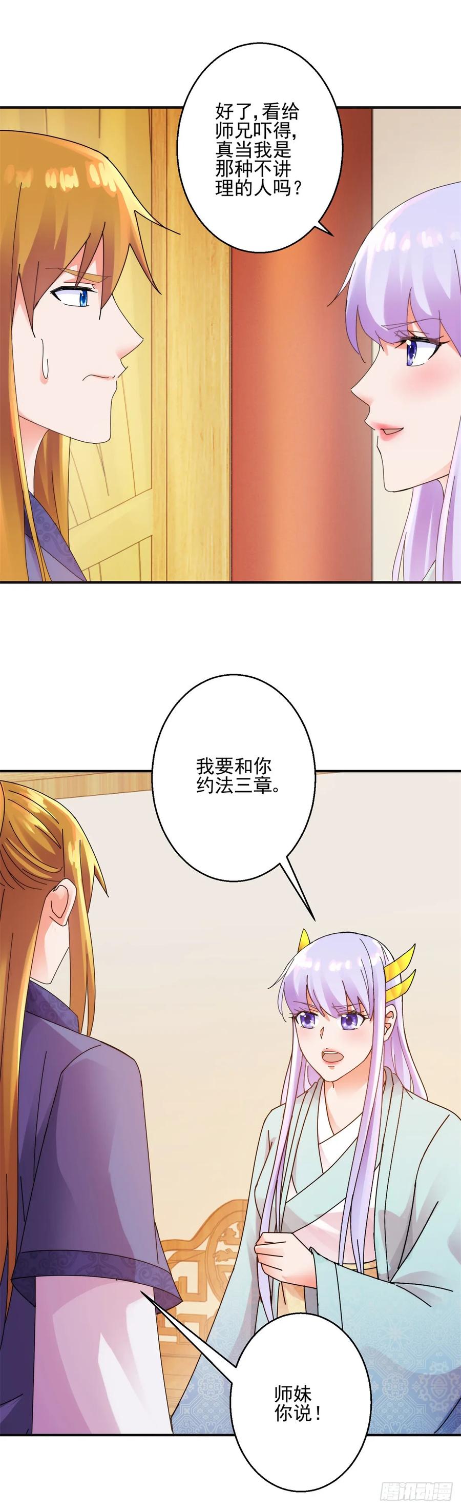 约法三章13