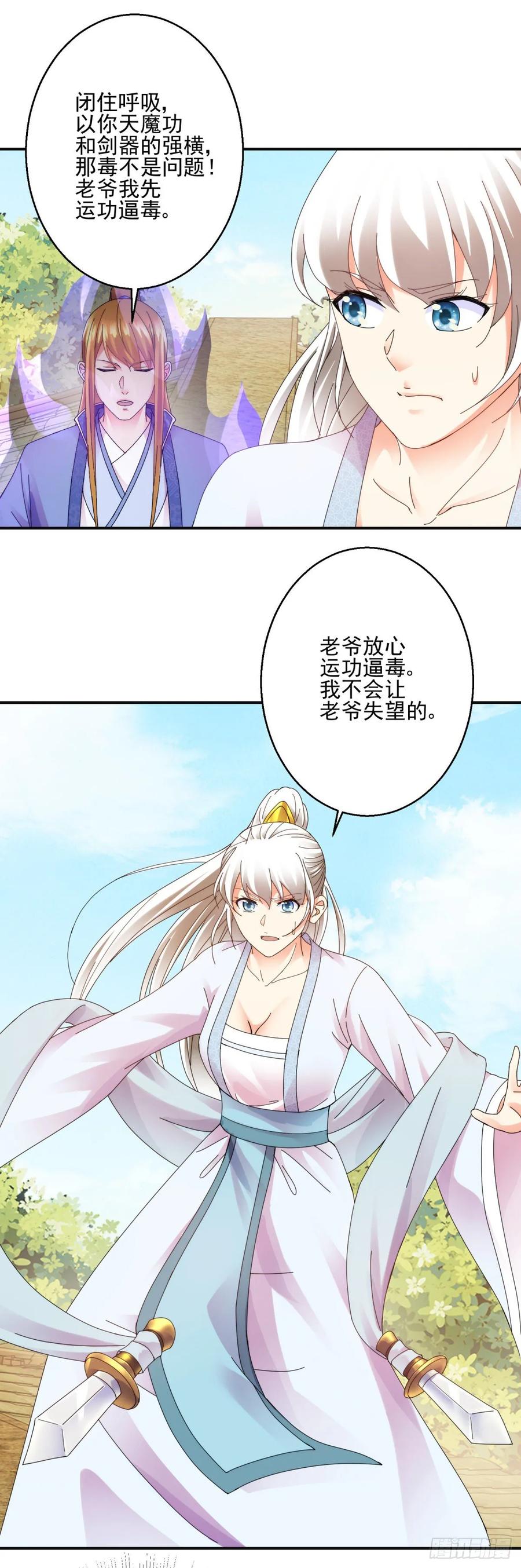 东方护法4