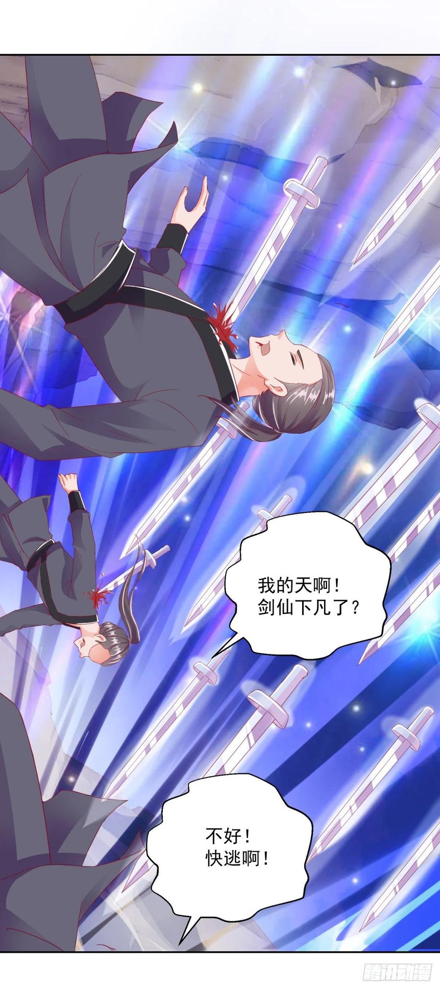 蜀山绝学10