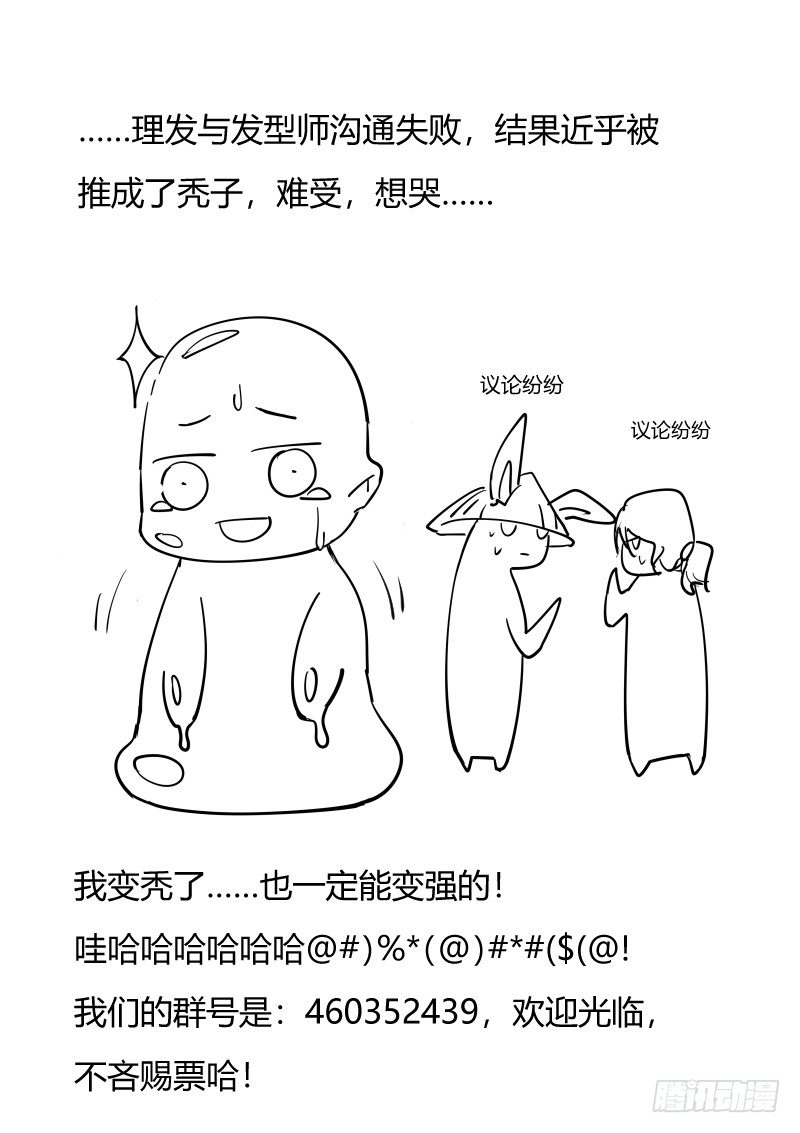 面对疾风吧！13