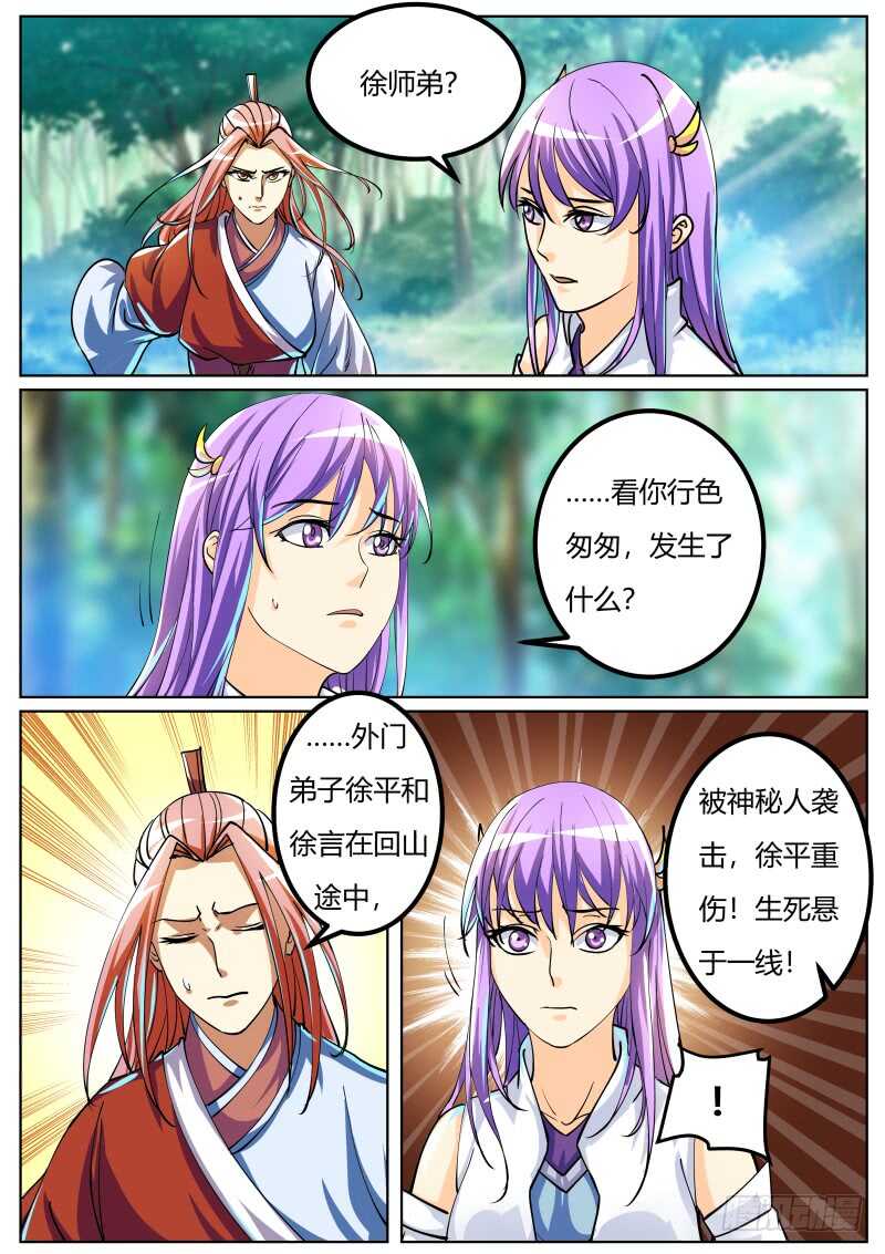 敌袭12
