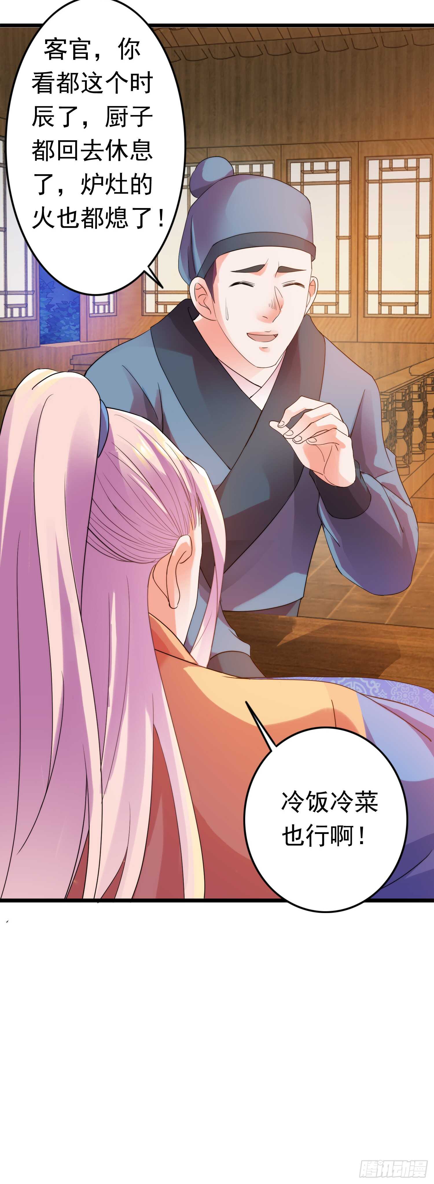 陛下召见2