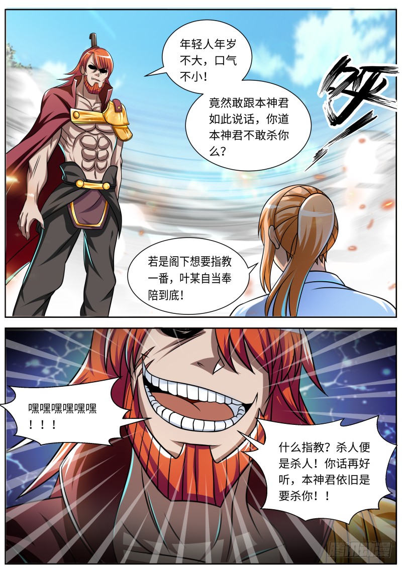 大惊失色5