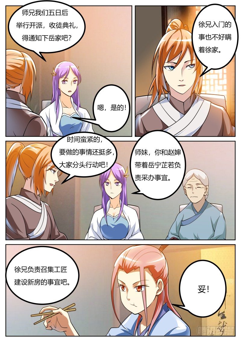 收徒典礼3