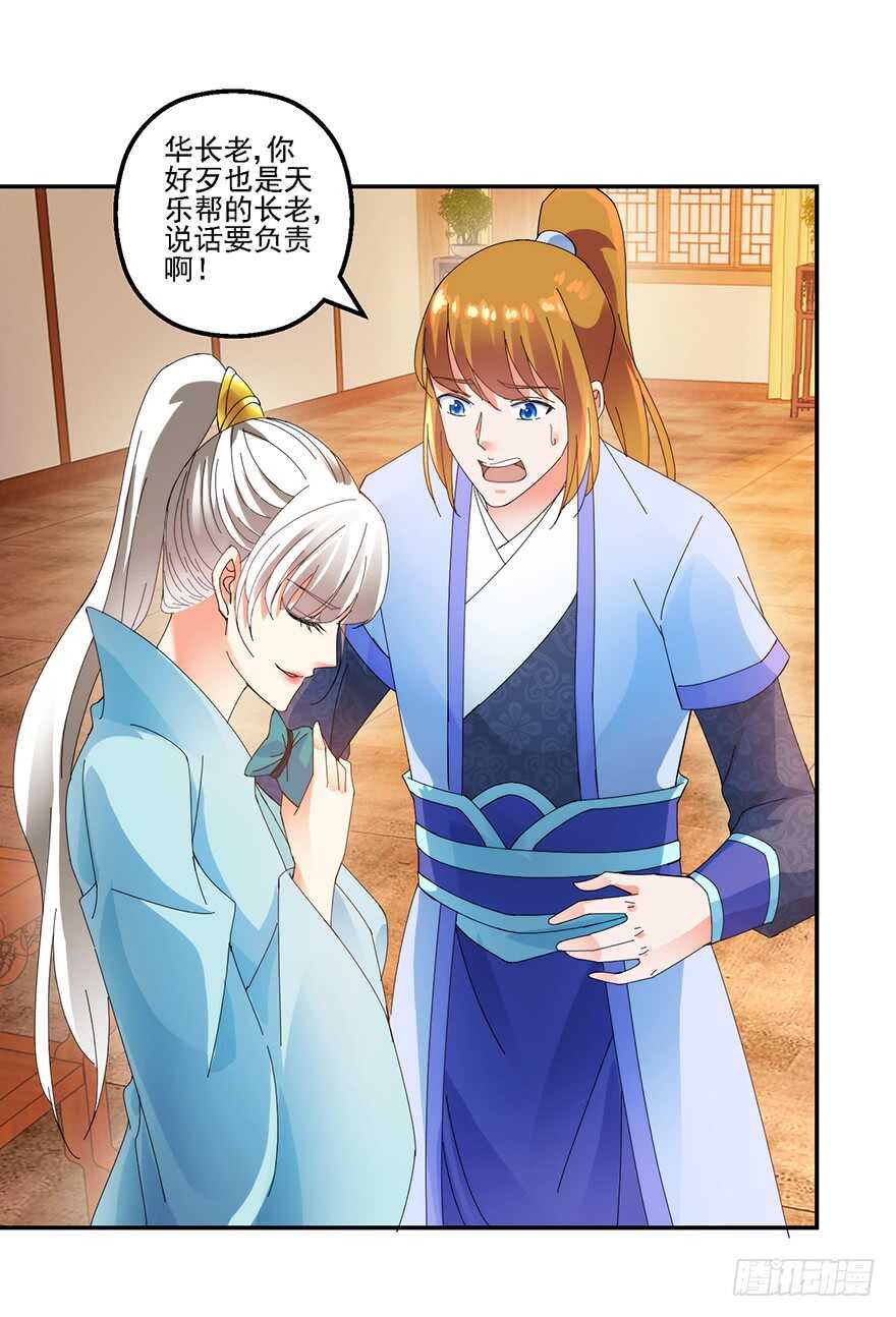 物归原主3