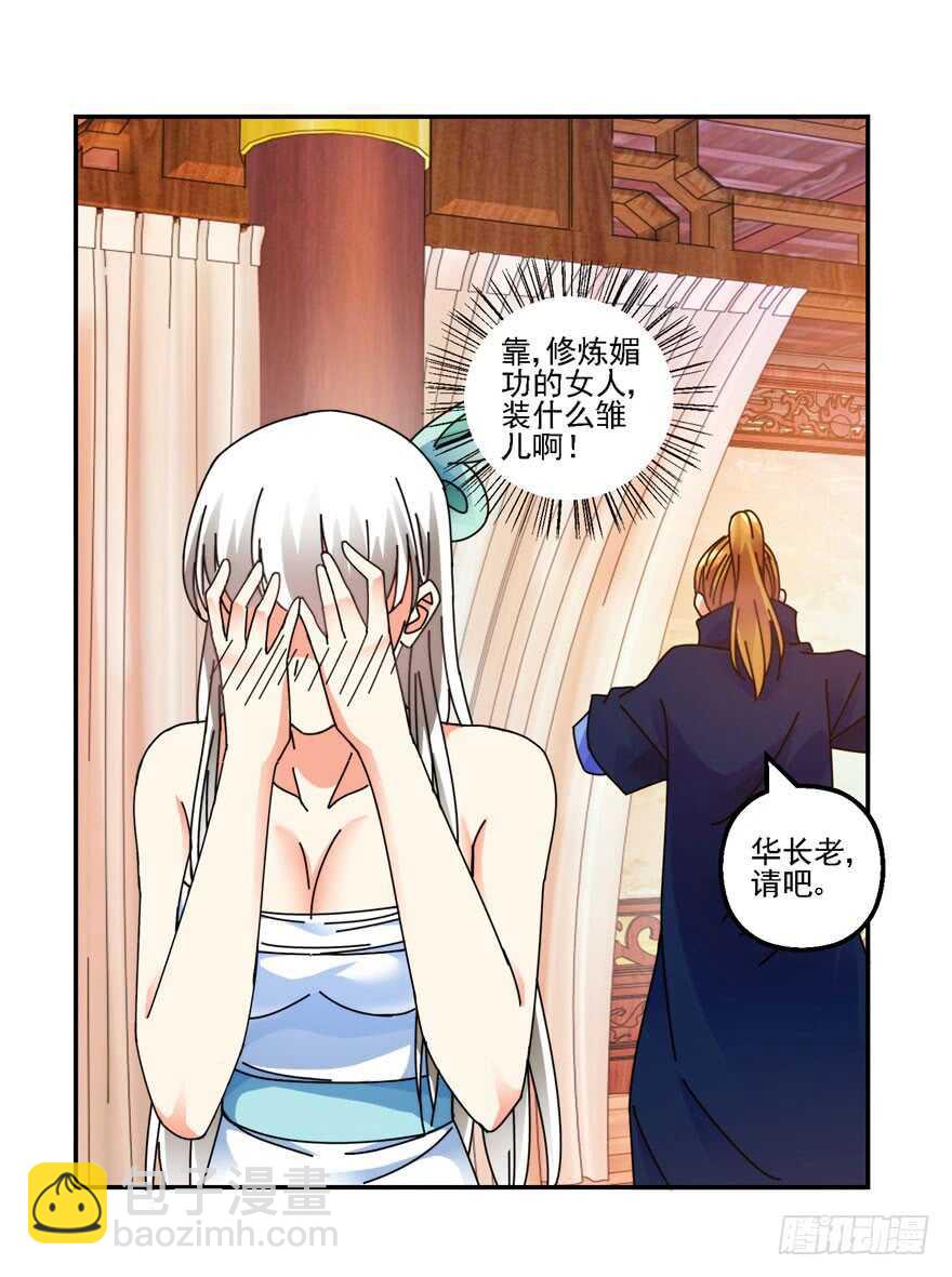你还是个雏儿？10