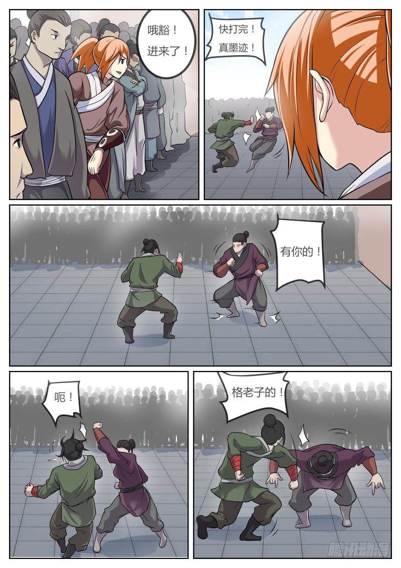 不针对你，我是说在座的各位...4