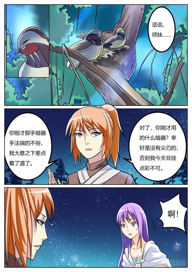 主角模板0