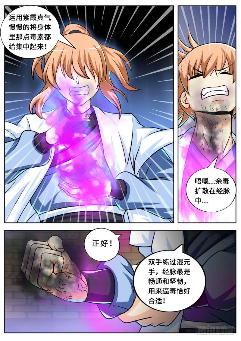 第二季 舆论2
