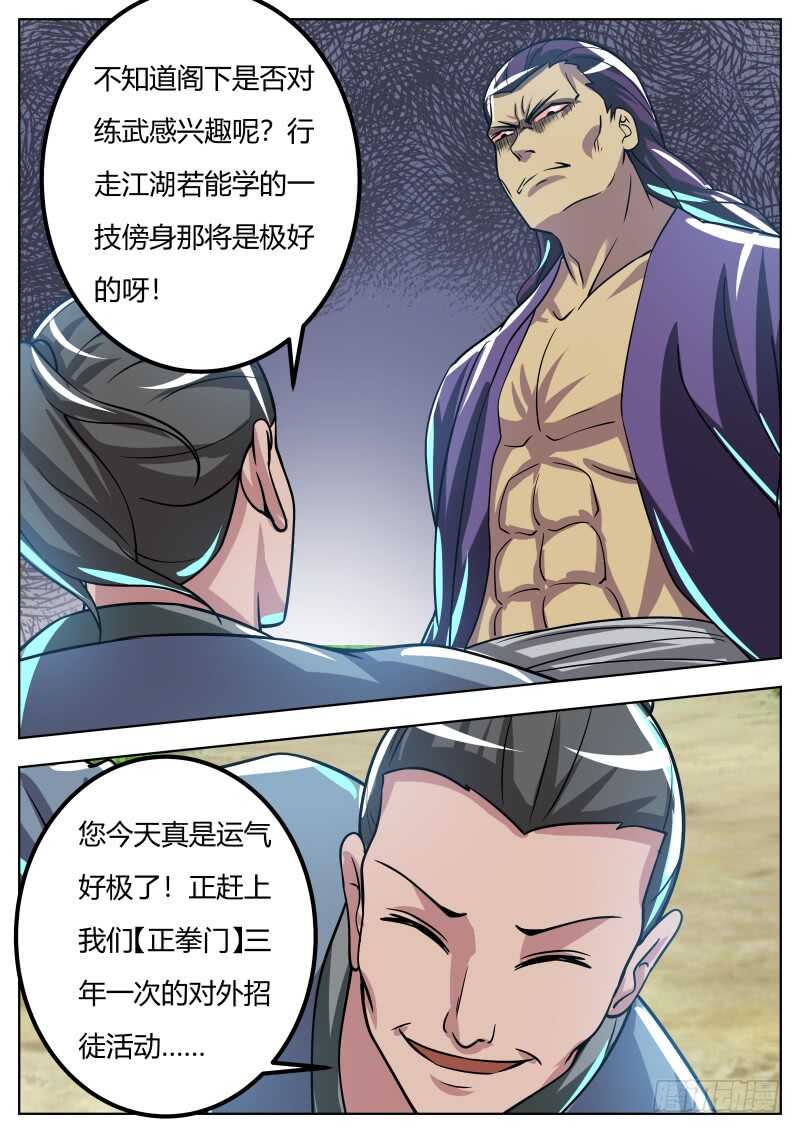 天乐帮来袭2
