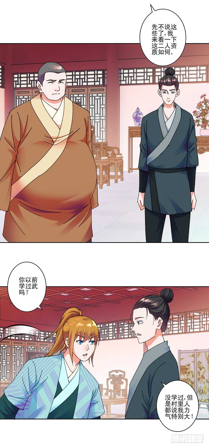第三季12 绵掌威力2