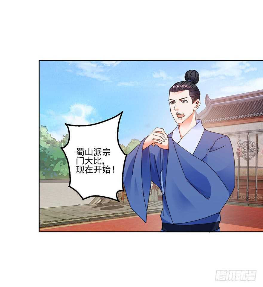宗门大比7