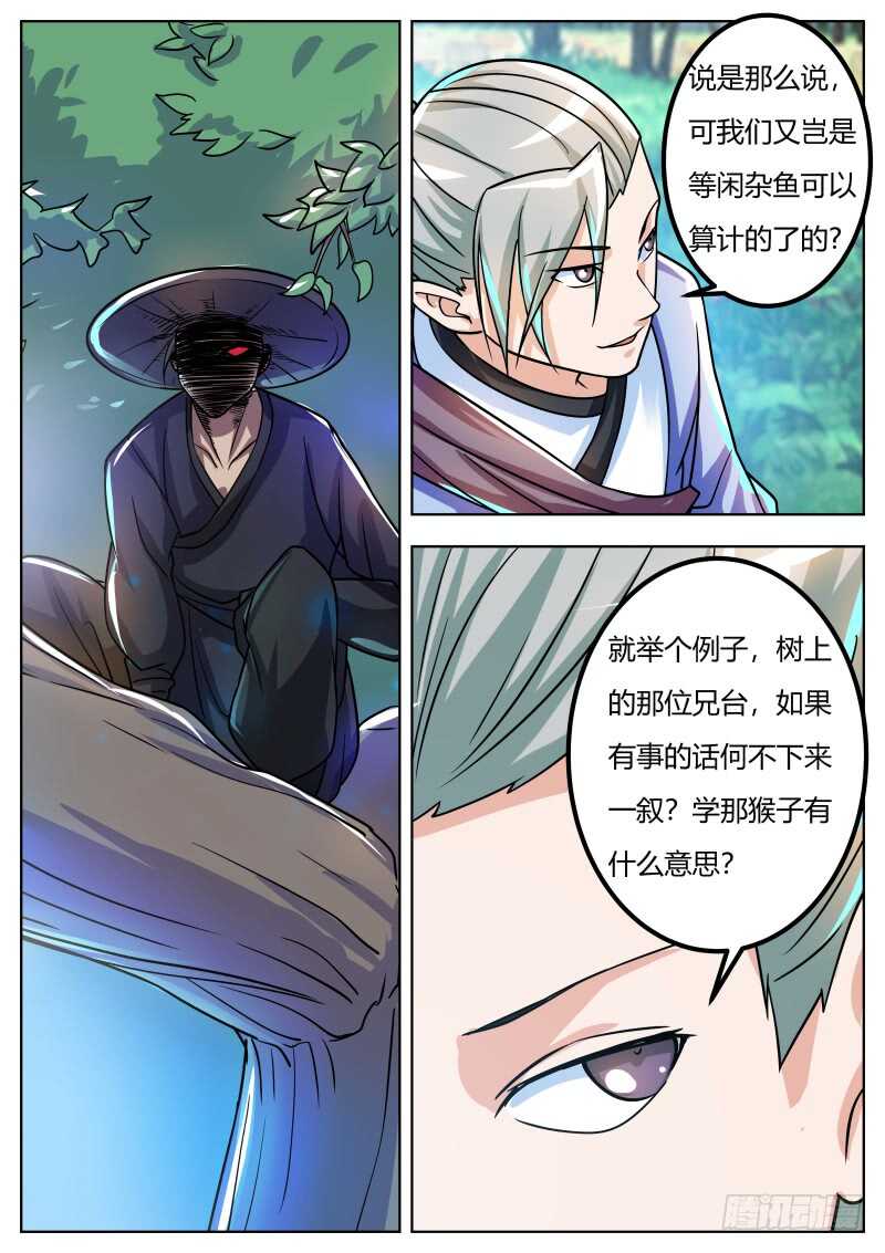 敌袭7
