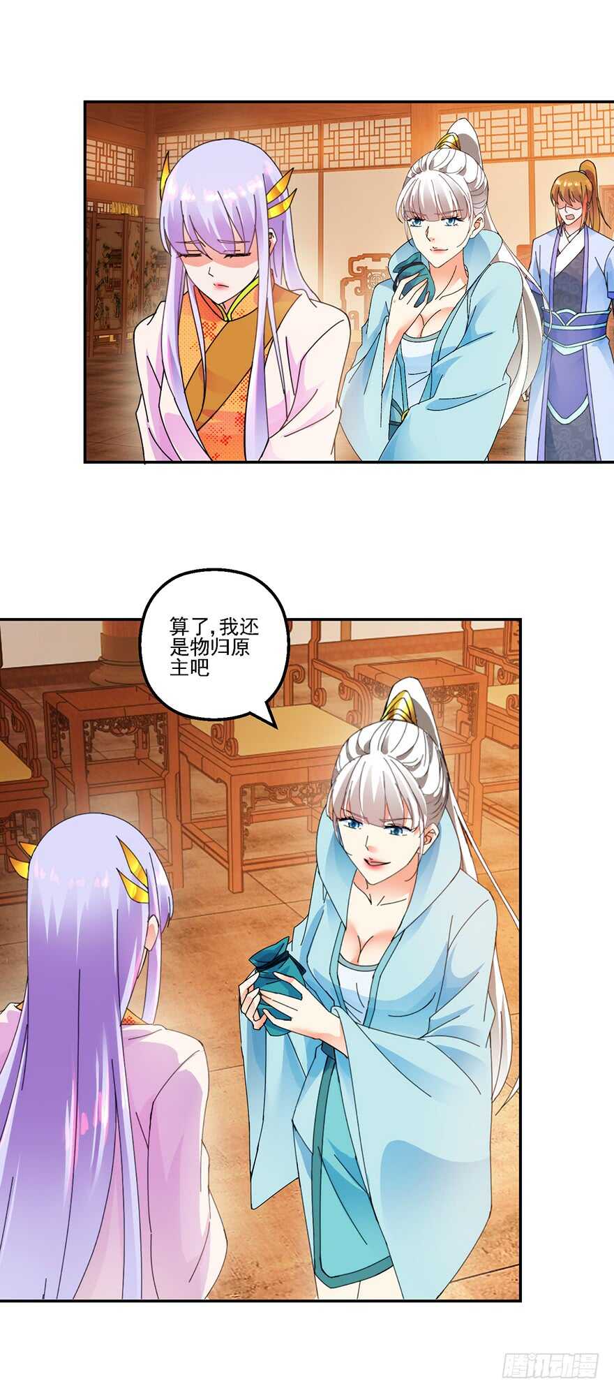物归原主6